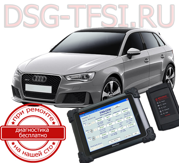 Adaptaciya dsg Audi RS3 Sportback na dilerskom oborudovanii vsego 30 minut ozhidaniya i polnui resultat