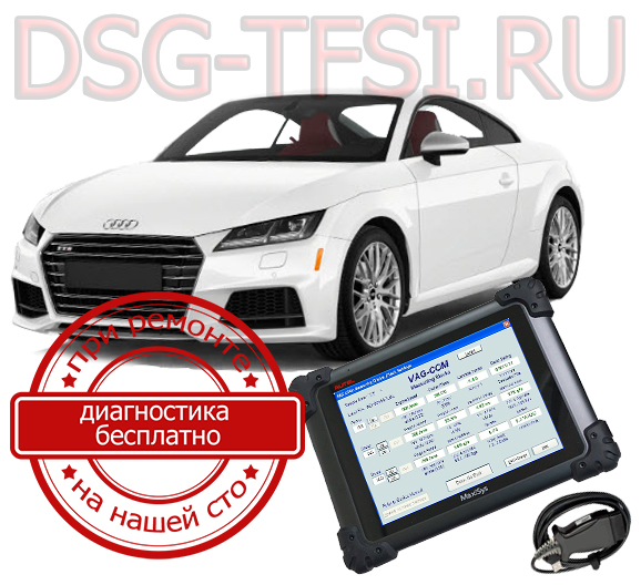 Adaptaciya dsg Audi TT povoditsya dilerskim oborudovaniem po reglamentu zavoda Bistro kachestvenno bez ocheredi i dolgih ozhidani