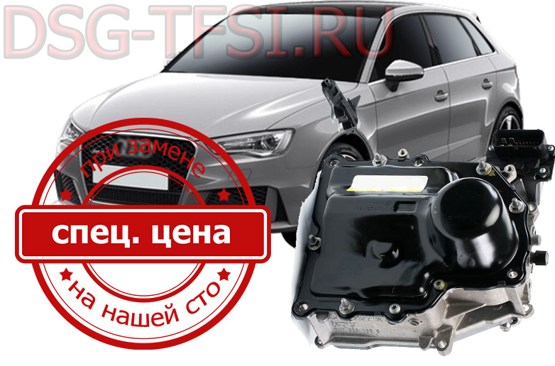Remont mehatronica Audi RS3 v Sankt-Peterburge po otrabotannoi tehnologii bez ocheredei