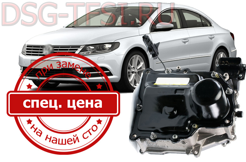 Remont mehatronica Vw Passat CC v Sankt-Peterburge po unikalnoi otrabotannoi tehnologii