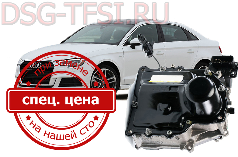 Remont mehatronica audi a3 na sto po tehnologii s ispolzovaniem dilerskoko oborudovania po predvaritelnoi zapisi bez ocheredei