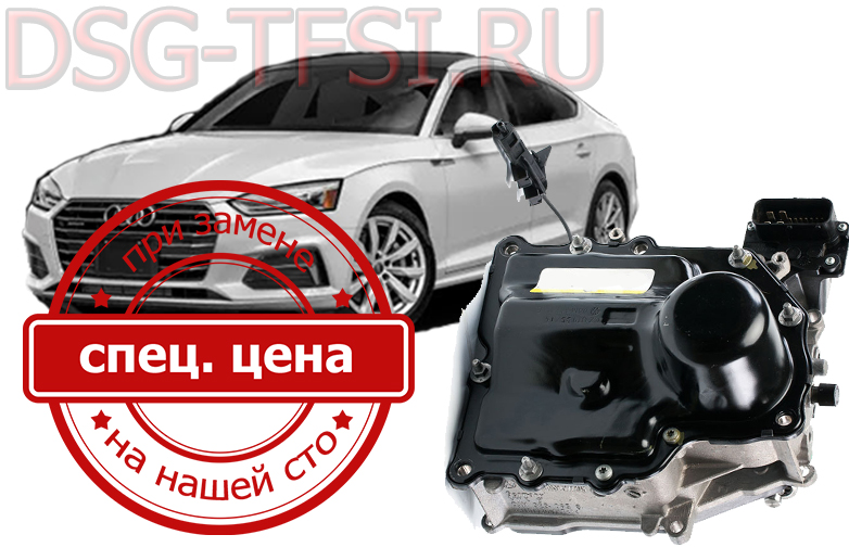 Remont mehatronica audi a5 na sto po tehnologii s ispolzovaniem dilerskoko oborudovania po predvaritelnoi zapisi bez ocheredei