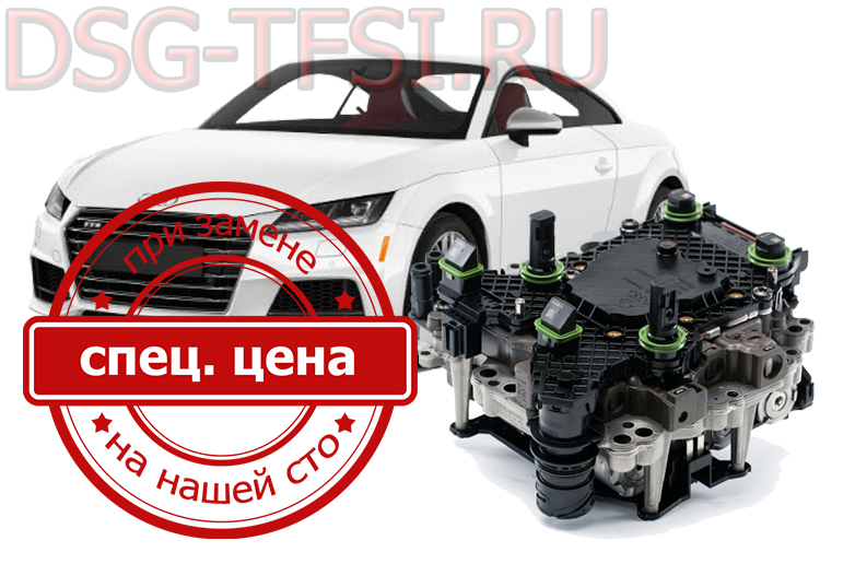 Remont mehatronica audi tt  na sto po tehnologii s ispolzovaniem dilerskoko oborudovania po predvaritelnoi zapisi bez ocheredei