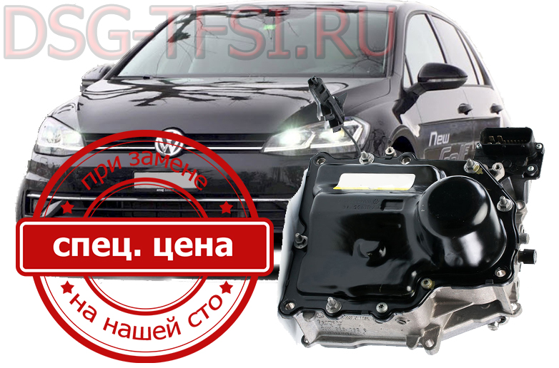 Remont mehatronica vw golf 6 bez ocheredei na dilerskom oborudovanii