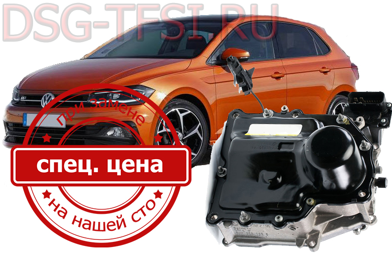 Remont mehatronica vw polo v SPB na firmennom dilerskom oborudovanii bez ocheredei
