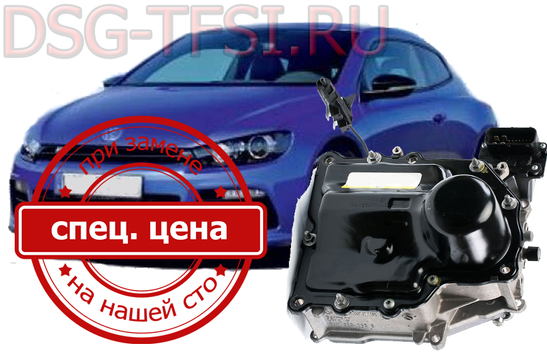 Remont mehatronica vw scirocco v spb s ispolzovaniem dilerskogo oborudovania