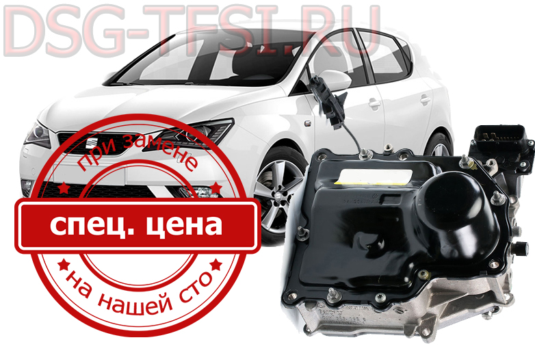 Remont mehatronika Seat Ibiza na sto po tehnologii s ispolzovaniem dilerskoko oborudovania po predvaritelnoi zapisi bez ocheredei