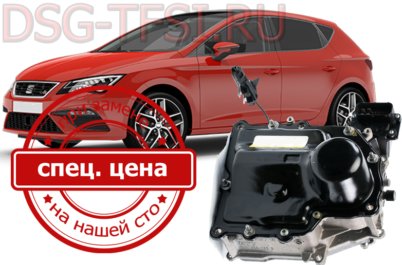Remont mehatronika Seat Leon