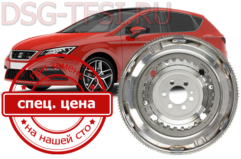 Zamena makhovika Seat Leon V specializirovannom centre po remontu korobok DSG sertificirovannimi specialistami nedorogo i professionalno bez ocheredei i ozhidanii