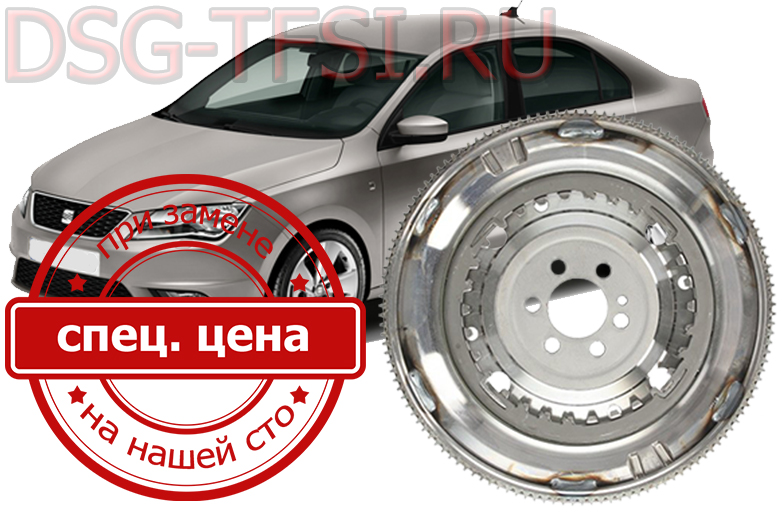 Zamena makhovika Seat Toledo V specializirovannom centre po remontu korobok DSG sertificirovannimi specialistami nedorogo i professionalno bez ocheredei i ozhidanii
