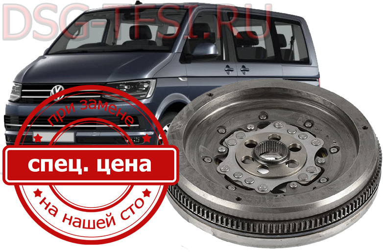 Zamena makhovika dsg vw caravelle V specializirovannom centre po remontu korobok DSG sertificirovannimi specialistami nedorogo i professionalno bez ocheredei i ozhidanii