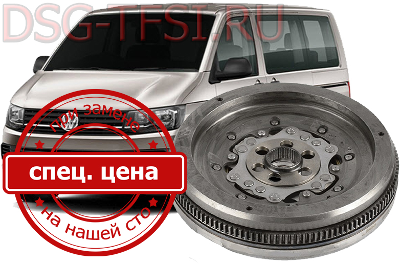 Zamena makhovika dsg vw multivan proizvoditsya v seti avtoservisov sankt-peterburga po dilerskoi tehnologii rabotaem po predvoritelnoi zapisi bez dolgih ozhidanii