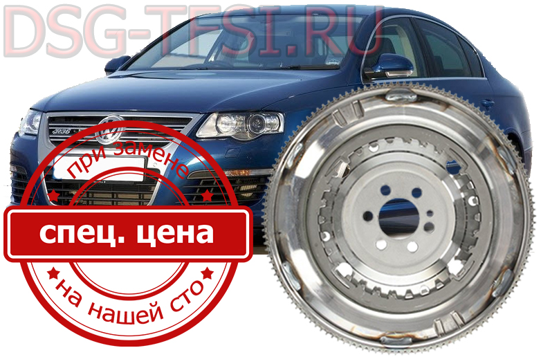 Zamena makhovika dsg vw passat b6 proizvoditsya v seti avtoservisov sankt-peterburga po dilerskoi tehnologii rabotaem po predvoritelnoi zapisi bez dolgih ozhidanii