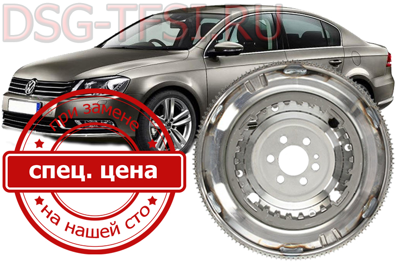 Zamena makhovika dsg vw passat b7 proizvoditsya v seti avtoservisov sankt-peterburga po dilerskoi tehnologii rabotaem po predvoritelnoi zapisi bez dolgih ozhidanii