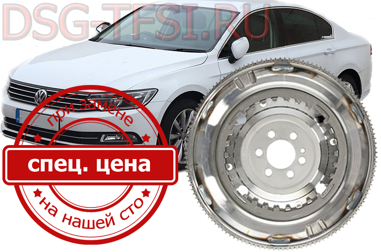 Zamena makhovika dsg vw passat b8 proizvoditsya v seti avtoservisov sankt-peterburga po dilerskoi tehnologii rabotaem po predvoritelnoi zapisi bez dolgih ozhidanii