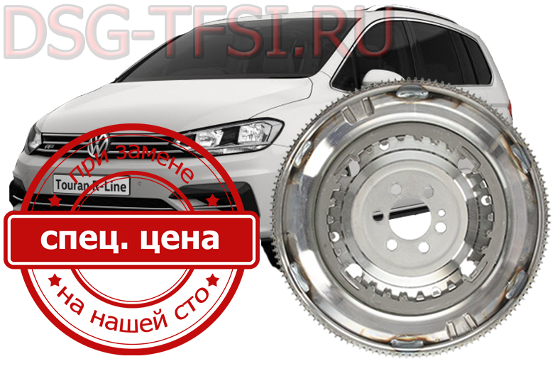 Zamena makhovika dsg vw touran proizvoditsya v seti avtoservisov sankt-peterburga po dilerskoi tehnologii rabotaem po predvoritelnoi zapisi bez dolgih ozhidanii