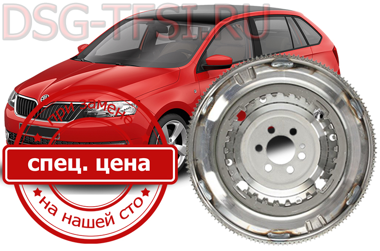 Zamena makhovika skoda rapid V specializirovannom centre po remontu korobok DSG sertificirovannimi specialistami nedorogo i professionalno bez ocheredei i ozhidanii
