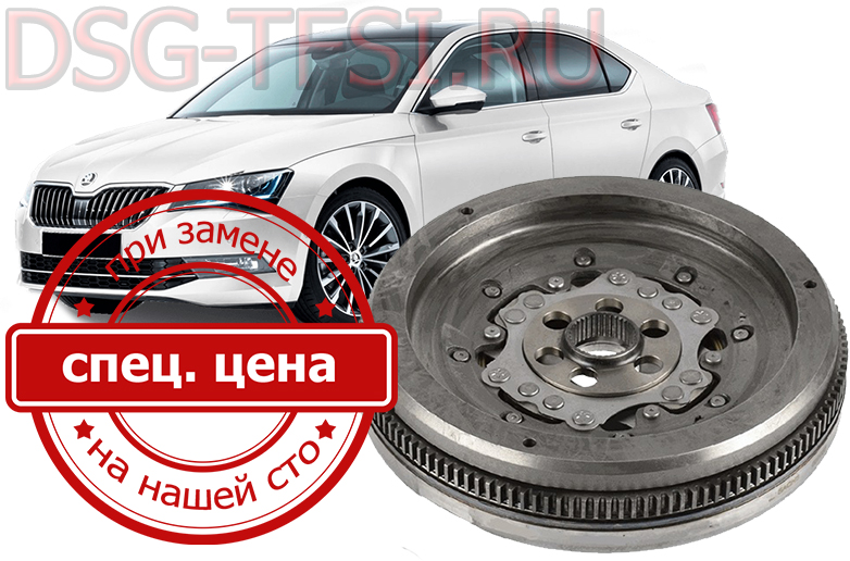Zamena makhovika skoda superb V specializirovannom centre po remontu korobok DSG sertificirovannimi specialistami nedorogo i professionalno bez ocheredei i ozhidanii