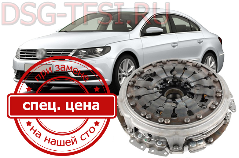 Zamena sceplenia dsg Vw Passat CC avtoservisy v raznih raionah sankt-peterburga zhdut vas na zameny sceplenia dsg na folksvagen