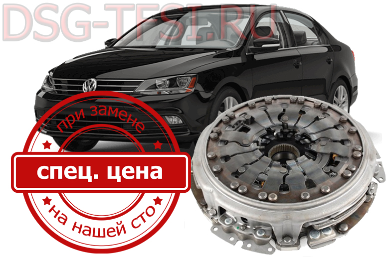 Zamena sceplenia dsg vw jetta na dilerskom oborudovanii bez ocheredi po predvoritelnoi zapisi