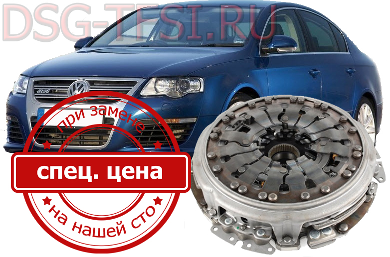 Zamena sceplenia dsg vw passat b6 v Pitere s ispolzovaniem dilerskogo oborudovania