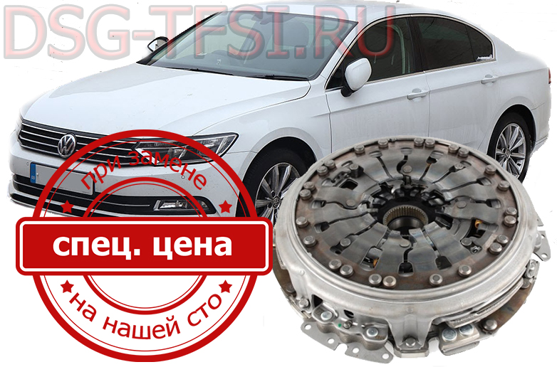 Zamena sceplenia dsg vw passat b8 v SPB na dilerskom oborudovanii bez ocheredi
