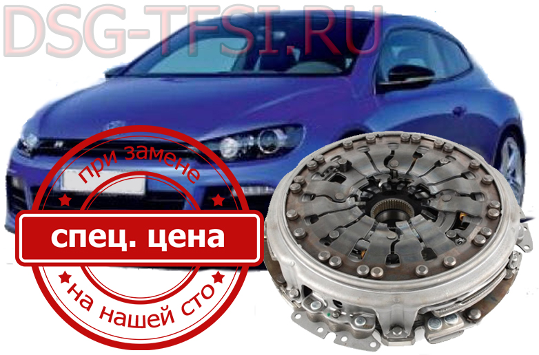 Zamena sceplenia dsg vw scirocco na dilerskom oborudovanii bez ocheredei po zapisi