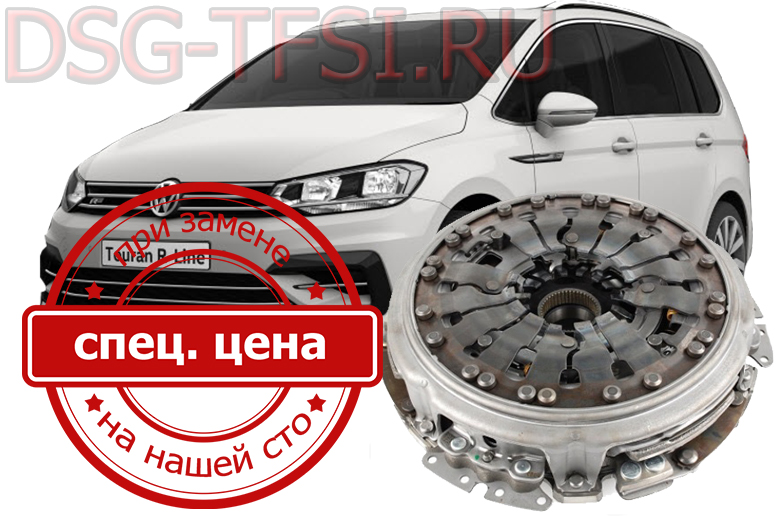 Zamena sceplenia dsg vw touran s ispolzovaniem dilerskogo oborudovania po predvoritelnoi zapisi