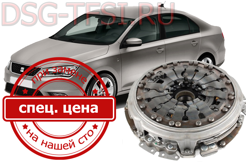 Zamena sceplenie dsg Seat Toledo bez ocheredi v seti firmennih avtoservisov po remontu i obsluzhivaniu transmissii dsg v sankt-peterburge