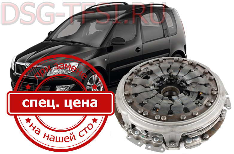 Zamena scepleniya dsg skoda roomster na vigodnih usloviah v seti tehstancei spb bez ocheredei s garantiei