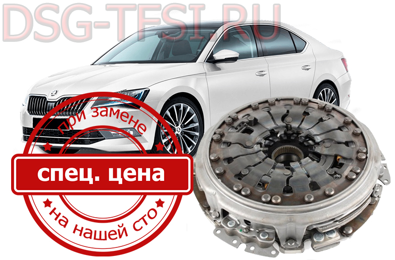 Zamena scepleniya dsg skoda superb provoditsya dilerskim instrumentom po oficialnoi tehnologii zavoda bez ocheredi i dolgih ozhidani