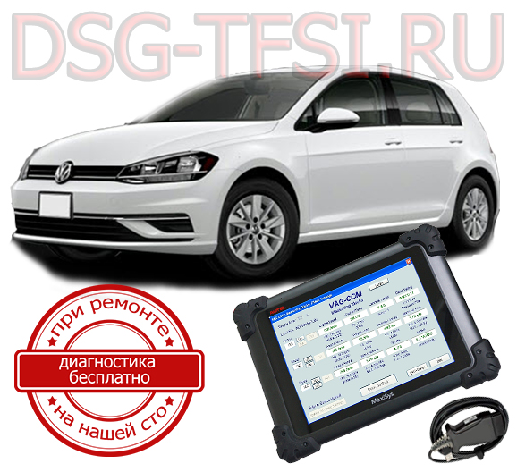 diagnostika dsg vw golf 5 adaptaciya delaetsya s ispolzovaniem dilerskogo scanera visokokvalificirovanimi specialistami nashego servisnogo centra po remontu korobok dsg